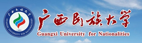 广西民族大学2020招生简章